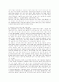 한국 사회복지의 민영화 고찰 7페이지