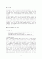 (민사소송법)_민사소송의 4대이상 3페이지