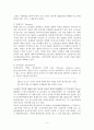 (민사소송법)_민사소송의 4대이상 4페이지