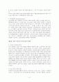 (민사소송법)_민사소송의 4대이상 5페이지