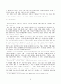 (한국사회문제)일자리 나누기 (Job Sharing) 8페이지