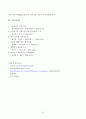 (한국사회문제)일자리 나누기 (Job Sharing) 11페이지
