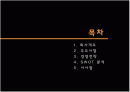 PSA 싱가폴항만 조사 발표 PPT자료 입니다.  2페이지