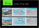 PSA 싱가폴항만 조사 발표 PPT자료 입니다.  12페이지
