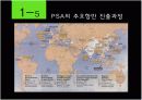 PSA 싱가폴항만 조사 발표 PPT자료 입니다.  13페이지