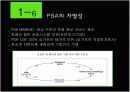 PSA 싱가폴항만 조사 발표 PPT자료 입니다.  16페이지