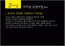 PSA 싱가폴항만 조사 발표 PPT자료 입니다.  22페이지