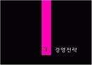 PSA 싱가폴항만 조사 발표 PPT자료 입니다.  24페이지