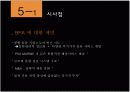 PSA 싱가폴항만 조사 발표 PPT자료 입니다.  38페이지