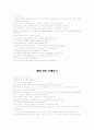 영어자기소개서 4가지 2페이지