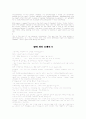 영어자기소개서 4가지 6페이지