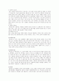 한국사회의 탈맥도널드화 3페이지
