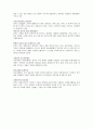 주식회사 놀부의 성공 비결 분석 5페이지