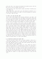 주식회사 놀부의 성공 비결 분석 10페이지