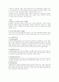주식회사 놀부의 성공 비결 분석 15페이지