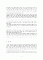 중국의 동북공정과 우리의 대응 7페이지