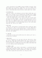기업간 전략적 제휴 사례 5페이지