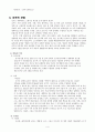 오세아니아의 경제현황과 우리나라와의 교역현황 5페이지
