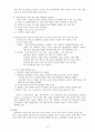 오세아니아의 경제현황과 우리나라와의 교역현황 6페이지