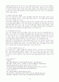 오세아니아의 경제현황과 우리나라와의 교역현황 17페이지