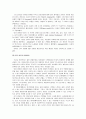 동물언어와 인간언어의 차이 5페이지