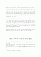 영어에세이 좋은부모가 되는 방법 2페이지