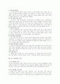 부모의 양육태도와 자녀의 문제행동 관련성 조사 8페이지