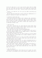 사회조사방법론 연구설계하기(게임에 관한 설문조사 및 연구설계 과정) 2페이지