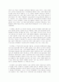 [A+]농업교육의 발전방안 2페이지