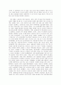 [A+]농업교육의 발전방안 3페이지