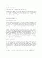 [굿모닝신한증권] 합격 자기소개서 입니다! 2페이지