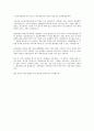 [굿모닝신한증권] 합격 자기소개서 입니다! 3페이지