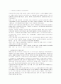 보금자리주택과 우리나라 주택정책의 문제점 및 개선방향 2페이지