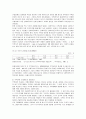 보금자리주택과 우리나라 주택정책의 문제점 및 개선방향 7페이지