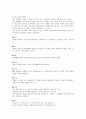 [운동처방]성인기의 걷기 운동프로그램, 달리기 운동프로그램, 자전거 운동프로그램 5페이지