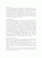 동시지방선거시 후보자공천과 관련한 정당들의 역할  4페이지