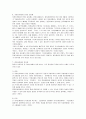 동시지방선거시 후보자공천과 관련한 정당들의 역할  5페이지