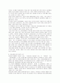 동시지방선거시 후보자공천과 관련한 정당들의 역할  6페이지