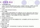 HCC 간암 (hepatic cell carcinoma) 10페이지