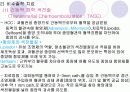 HCC 간암 (hepatic cell carcinoma) 15페이지