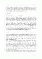 감상문] 카네기 인간관계론 독후감 레포트 2페이지