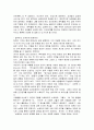 감상문] 카네기 인간관계론 독후감 레포트 4페이지
