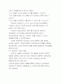 로저스의 완전히 기능하는 인간의 경험 중심 서술 5페이지