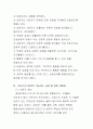 로저스의 완전히 기능하는 인간의 경험 중심 서술 7페이지