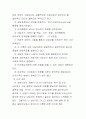 로저스의 완전히 기능하는 인간의 경험 중심 서술 10페이지