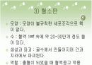 혈액에 관련된 학습지도 PPT자료 9페이지
