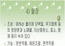 혈액에 관련된 학습지도 PPT자료 10페이지