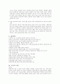 농업관련기관견학보고서입니다 2페이지