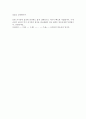 Fe의 acidwashing방법 2페이지