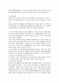 영국의 관료제 2페이지